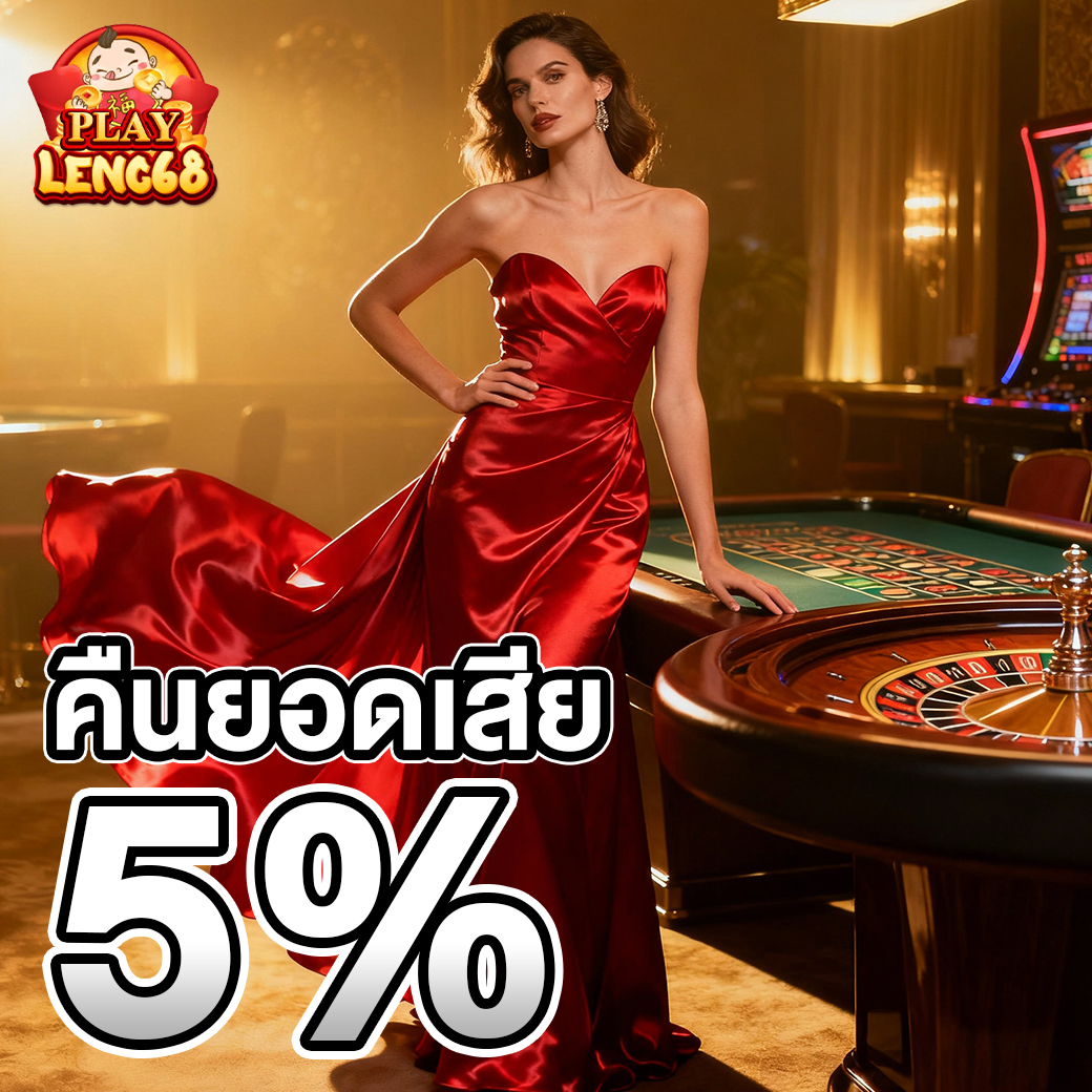 PLAY LENG68