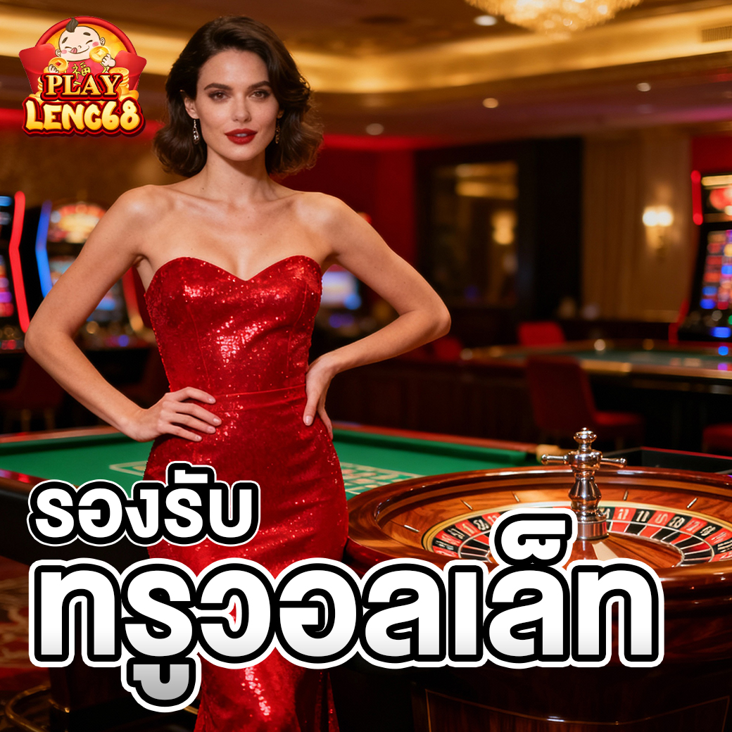 PLAY LENG68